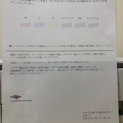【譲渡決定】Brother プリンター　DCP-J572N 　の画像