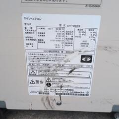 日立 スポットクーラー SR-P20YE8の画像