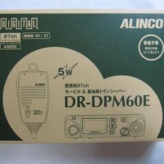 値下げしました！デジタル簡易無線　アルインコ　DR-DPM60Eの画像