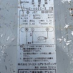 水銀灯投光器の画像