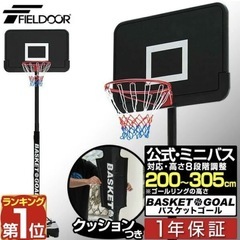 バスケットボールゴールの画像