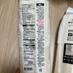 ニトリ　害虫を寄せ付けにくい　ズレにくい防虫シートの画像