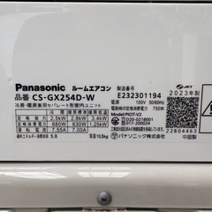 【引取限定】中古　2.5kw　8畳　単相100V　ルームエアコン　パナソニック　Panasonic　2023年製 　CS-GX254Dの画像