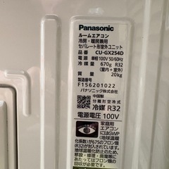 【引取限定】中古　2.5kw　8畳　単相100V　ルームエアコン　パナソニック　Panasonic　2023年製 　CS-GX254Dの画像