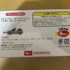 プルバックカー-ダイハツロッキー【現金可】の画像