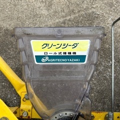 クリーンシーダの画像