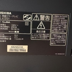 TOSHIBA REGZA（47ZG1）の画像