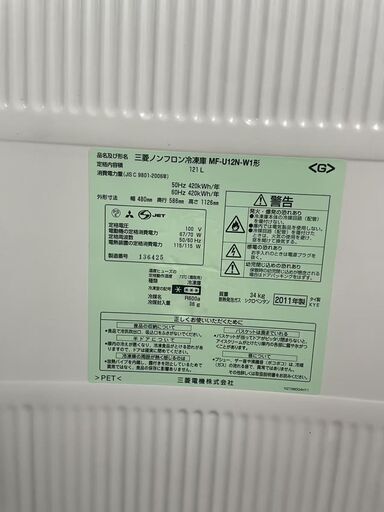 美品三菱ノンフロン冷凍庫MF-U12N-W12011年製 (Sosaburo T) 千歳