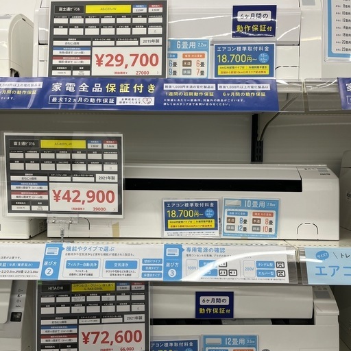 富士通ゼネラルのエアコンをご紹介します！