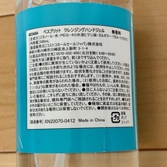 ハンドジェル、消毒液の画像