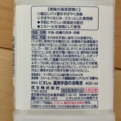 ハンドジェル、消毒液の画像