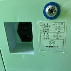 ミニクレーンゲーム ガチャゲッツ30 UFOキャッチャーの画像
