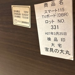 家具の大丸 テレビボード 115cm幅の画像
