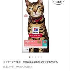 キャットフード1.4kgの画像