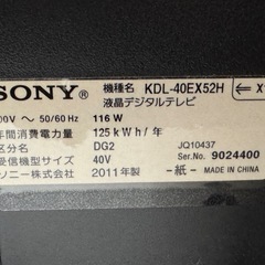 SONY BRAVIA 40型　純正リモコン付き　ソニー　液晶テレビの画像