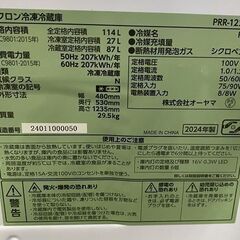 高年式!2024年製! アイリスオーヤマ PRR-122D-LG 冷凍冷蔵庫 2ドア レトロ メタリックハンドル 114L 中古家電 店頭引取歓迎 R9823の画像
