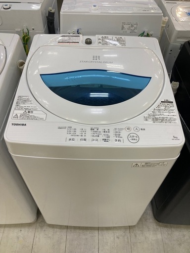 取りに来れる方限定！TOSHIBAの全自動洗濯機です！