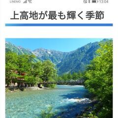 大正池行きませんか？