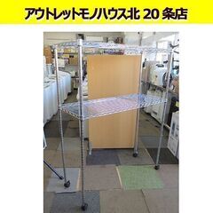 ルミナス 幅121㎝ メタルラック キャスター付き 3段 奥行4...
