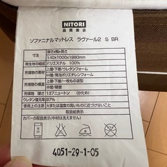 ニトリ ソファになる マットレス シングル ブラウンの画像