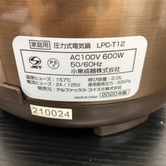【ご来店限定】＊小泉成器　圧力式電気鍋　2020年製＊ 0715-6の画像