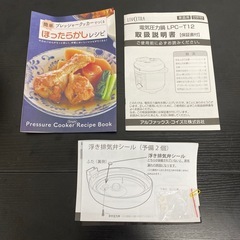 【ご来店限定】＊小泉成器　圧力式電気鍋　2020年製＊ 0715-6の画像