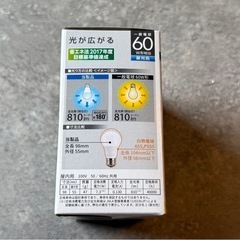 【新品】TOSHIBA 東芝LED電球2個入り/昼光色の画像