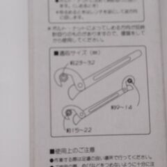 未使用　DIY　万能レンチ　　工具の画像