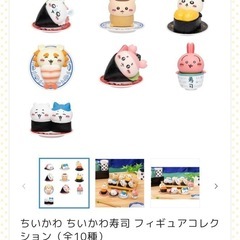 【定価譲渡or交換】ちいかわ寿司フィギュア 古本屋の画像