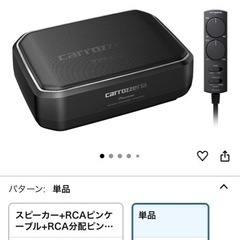 Pioneer TS-WX120Aウーファー、配線一式付き。