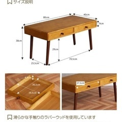 定価18000〜　KOKOA テーブルの画像