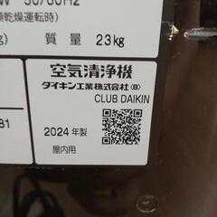 ☆ドリーム荒牧店☆ジモティー割引有☆ DAIKIN 除加湿ストリーマ空気清浄機 うるるとさらら ACZ70Z-T 2024年製の画像