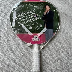 なにわ男子　道枝俊介　うちわ　なにわ男子first live tour 2019 アオハルの画像