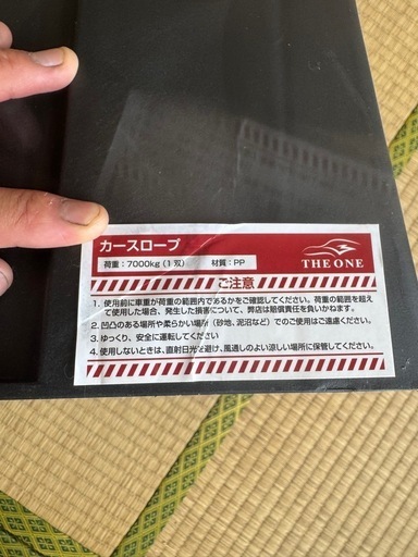 カースロープ2組セット(決まりました