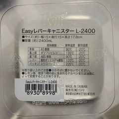 ❤️真空レバーキャニスター ニトリ  Lサイズの画像