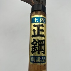 土佐正鋼 木鎌 別誂品 本手打鍛 草刈鎌 150mmの画像
