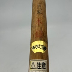 土佐正鋼 木鎌 別誂品 本手打鍛 草刈鎌 150mmの画像