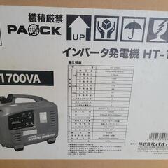 【未使用】パオック　インバーター発電機　HT-1700　リサイクルショップ宮崎屋住吉店25.7.15の画像