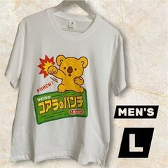 【新品】ユニークTシャツ Lサイズ メンズ コアラのパンチ 白 ...