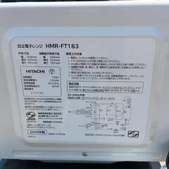 USED【HITACHI】電子レンジ　2020年製品　フラットタイプの画像