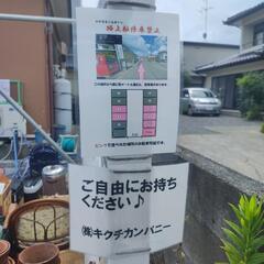 無料商品を無人にての画像