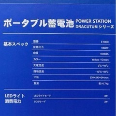 ポータブル電源　一度使用ほぼ新品の画像