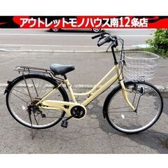 サビ多数 26インチ 自転車 6段変速 クリーム/イエロー系 カ...