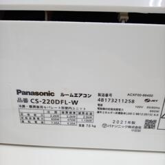リユースのサカイ太田店　値下げしました！★ジモティ割あり★ Panasonic ルームエアコン CS-220DFL-W 2.2kw 21年製 室内機分解洗浄済み OJ10090の画像