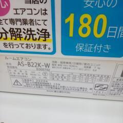 リユースのサカイ太田店★ジモティ割あり★ FUJITSU ルームエアコン AS-B22K-W 2.2kw 20年製 室内機分解洗浄済み OJ10091の画像