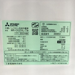 三菱3ドア冷凍冷蔵庫／2022年製の画像