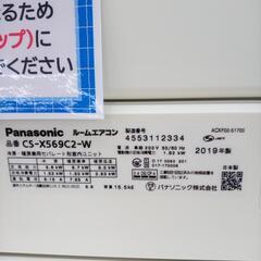 リユースのサカイ太田店　値下げしました。★ジモティ割あり★ Panasonic ルームエアコン CS-X569C2－W 5.6kw 19年製 室内機分解洗浄済み OJ10092の画像