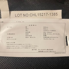 【譲り先決定】オフィスチェアの画像