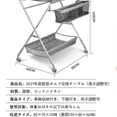 おむつ交換台 オムツ台の画像