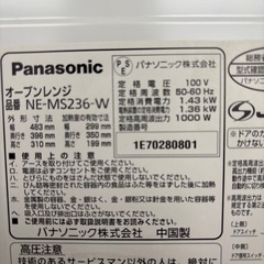 オーブンレンジ パナソニック 2020年製 NE-MS236